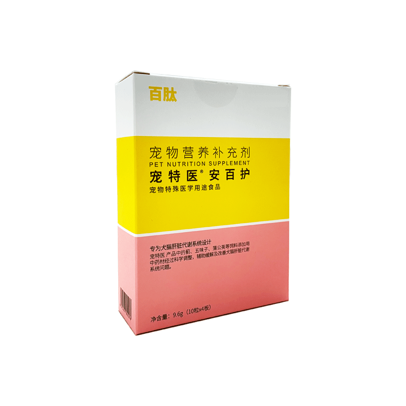 宠特医安百护保肝胶囊宠物犬猫保肝宁狗狗肝病炎转氨酶高护肝损伤-图3
