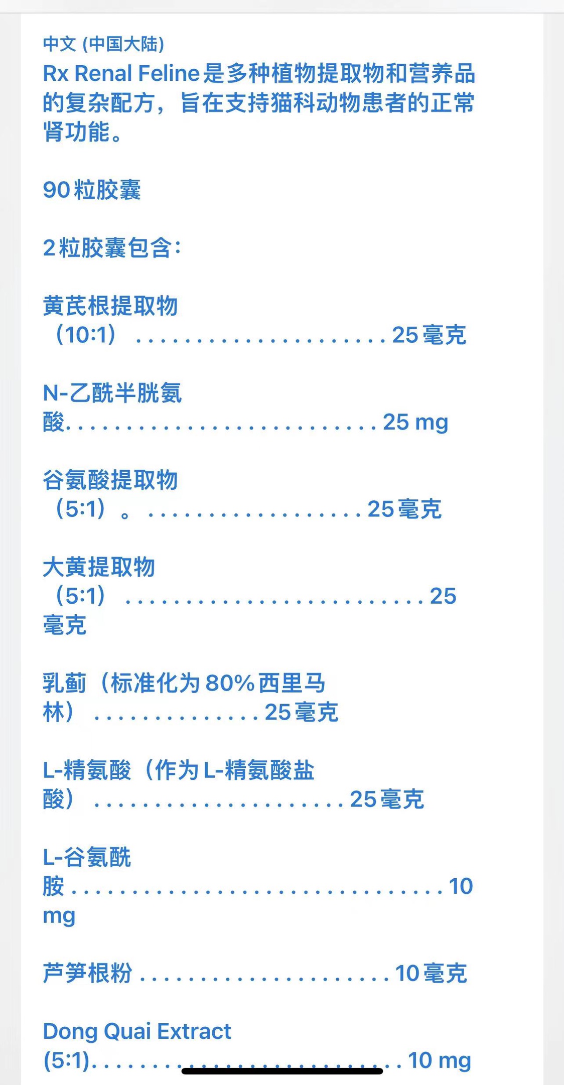 美国RX猫咪专用肾脏衰坏剂猫肾病多囊肾衰停尿素氮磷肌酐肾透猫用