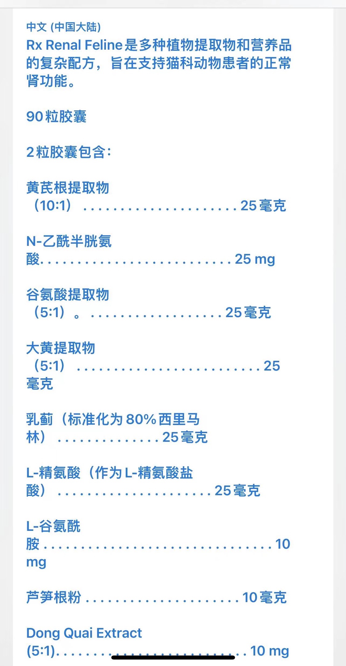 美国RX猫咪专用肾脏衰竭剂猫肾病多囊肾衰停尿素氮磷肌酐肾透猫用 - 图0