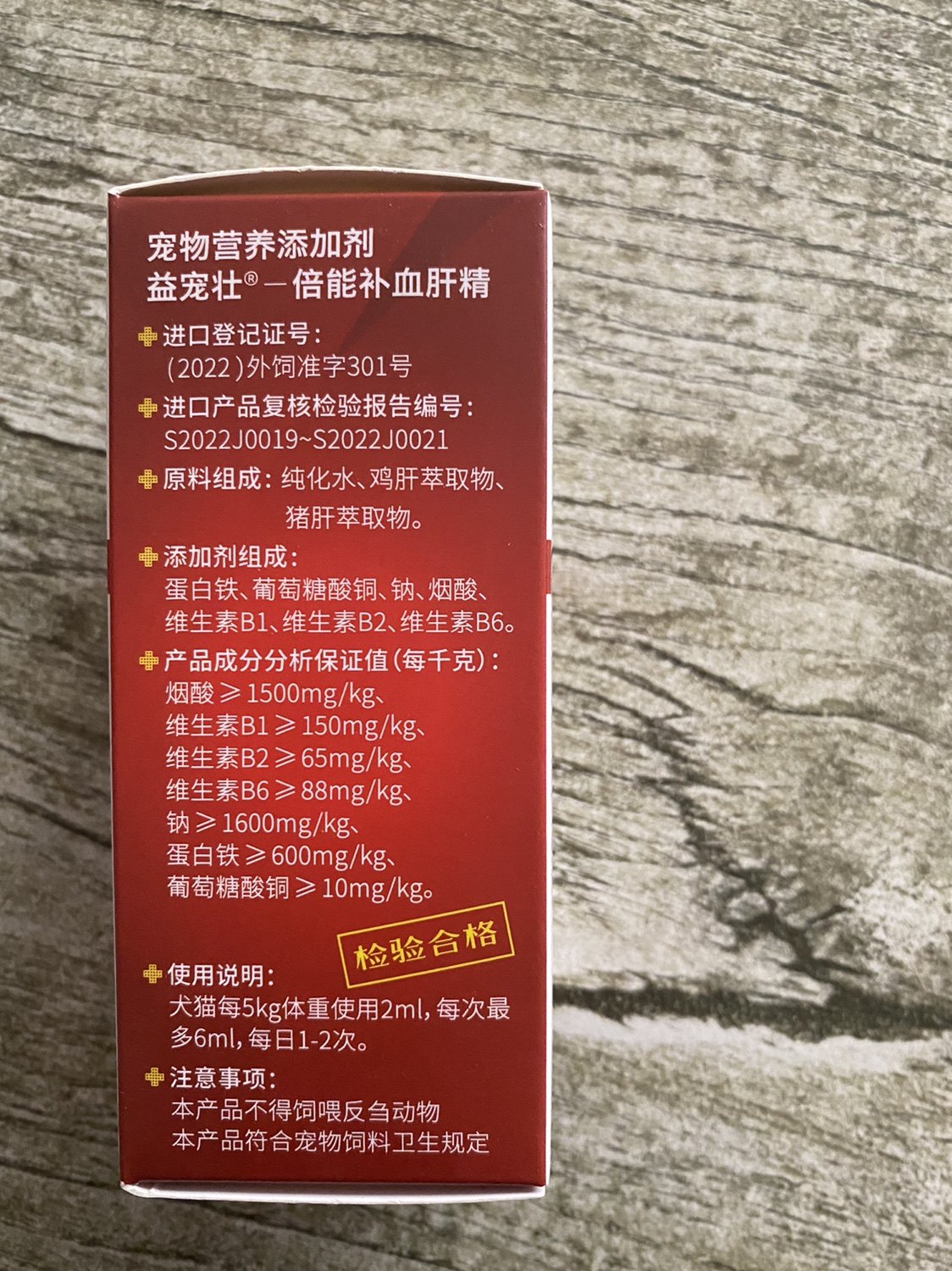 益宠壮倍能补血肝精宠物肾衰养血猫孕期狗狗产血宝术后产后营养品,淘宝优惠券,粉丝福利购,淘宝优惠卷