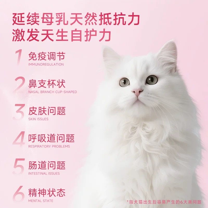 pavish宠物乳铁蛋白胶囊提高免疫抵抗力小猫咪幼犬体弱狗狗营养品,淘宝优惠券,粉丝福利购,淘宝优惠卷