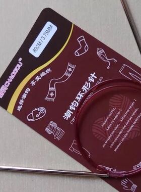 棒针手工编织环形针潮钩牌