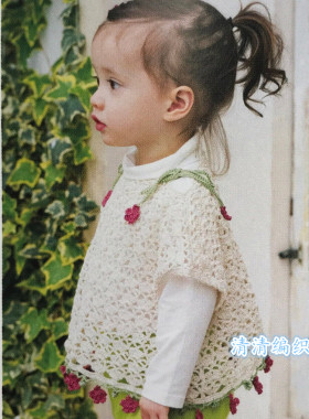 清清编织夏花小罩衫diy材料包
