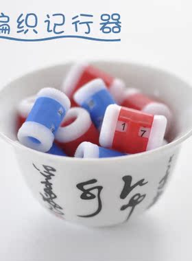 编织工具手工记数器记行器