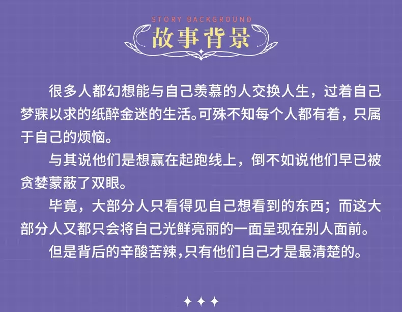 第三双眼睛5人明星大侦探28财阀人生利益纠葛推理剧本杀休闲聚会 - 图0