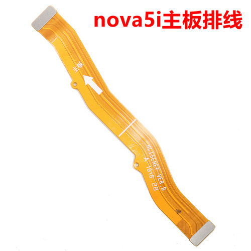 HH适用于P30 NOVA5i 5Z NOVA5PRO NOVA5ipro主板排线显示连接屏幕 - 图1