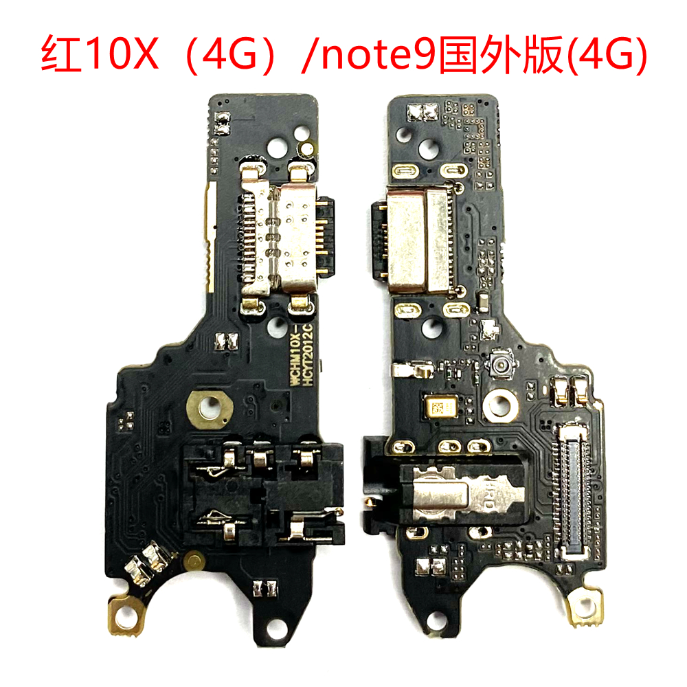 适用红米9 9A NOTE9 9S note9PRO红米10X 10XPro尾插小板耳机插孔-图3