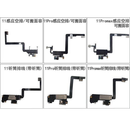 适用于苹果X11 11Pro 11ProMax听筒排线 感应送话器前置听筒空排 - 图0