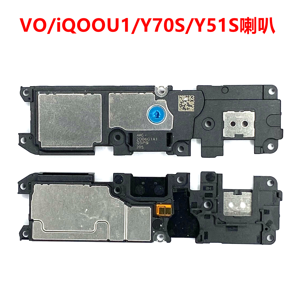 适用VO Y70S Y51S Y73S S7E Y52S Y31S iQOOU3 U3X U1喇叭扬声器 - 图2