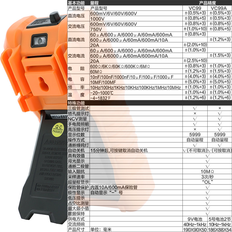 胜利数字智能万用表vc99自动大电容 胜利万用表