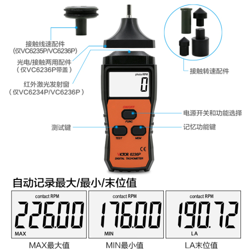 胜利转速表数显光电式高精度测速计电机仪器两用接触式马达线速表