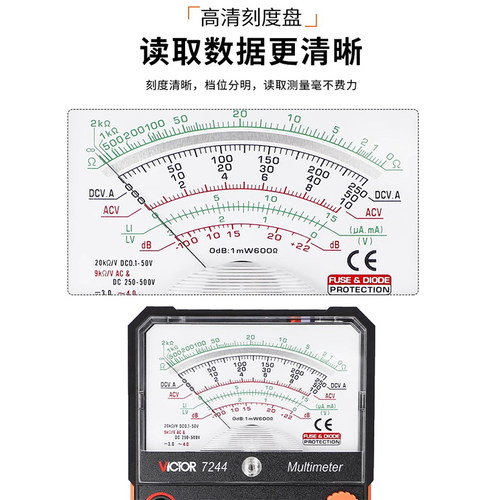 胜利指针万用表VC7244/3021/3022高精度多用表机械指针多功能表 - 图1