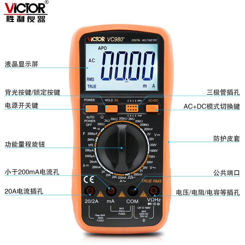 胜利正品vc980+带交流真有效值 胜利万用表