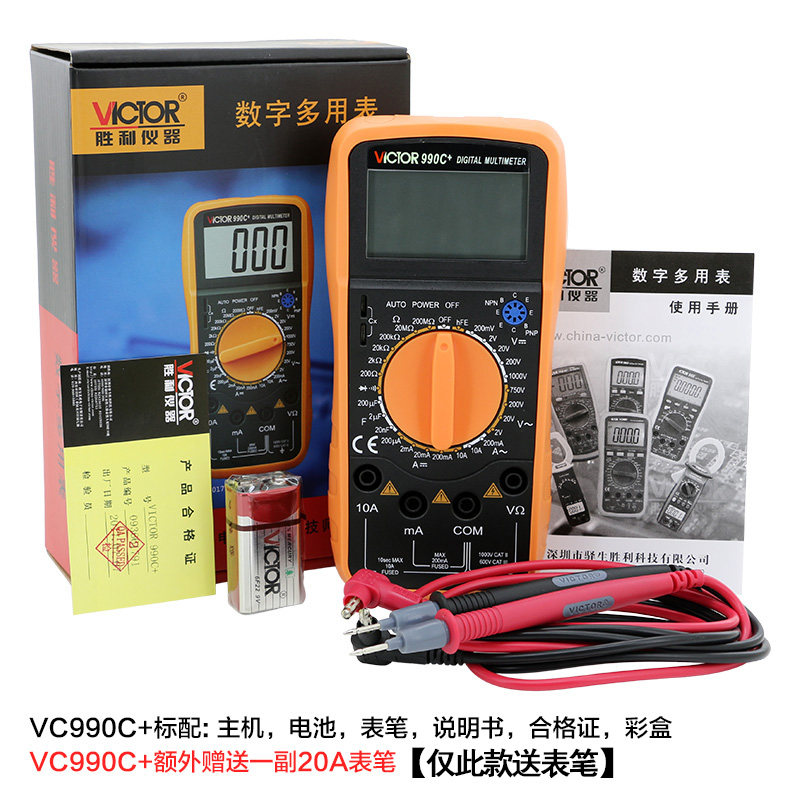 胜利仪器vc990c+电表 胜利万用表