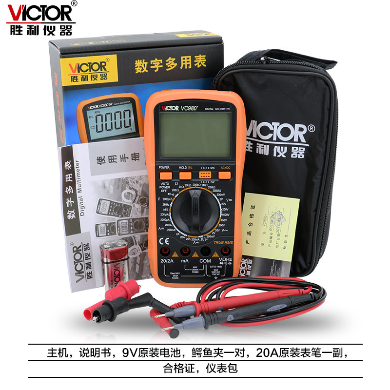 胜利正品vc980+带交流真有效值 胜利万用表