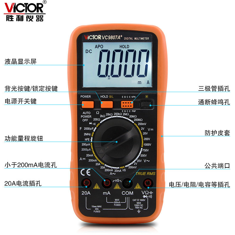 vc9807a+四位半电导/电容/频率 胜利万用表