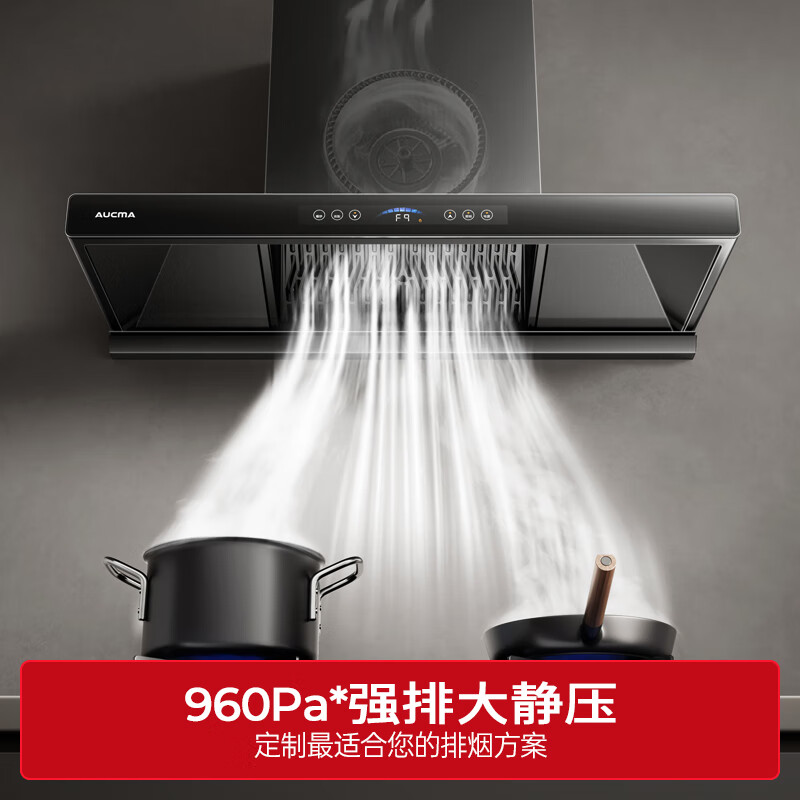 澳柯玛吸抽油烟机厨房家用大吸力25m³欧式顶吸自清洁官方旗舰店