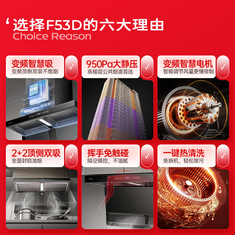 澳柯玛抽油烟机顶侧一体家用厨房烟灶联动大吸力变频自清洗旗舰店
