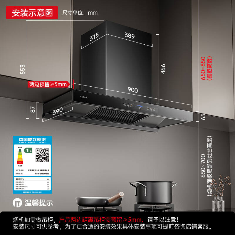 澳柯玛吸抽油烟机厨房家用大吸力25m³欧式顶吸自清洁官方旗舰店