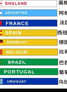 比利时西班牙巴西德国阿根廷国旗手环圈世界杯足球迷纪念硅胶腕带