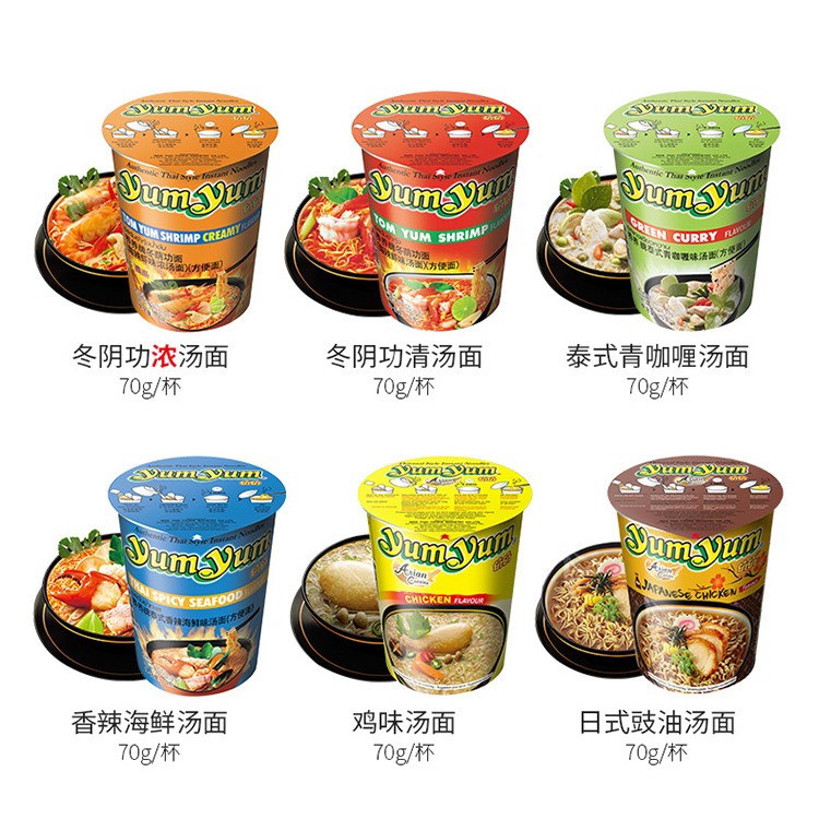 泰国进口零食速食方便面杯面yumyum养养泡面青绿咖喱汤味70g-图0