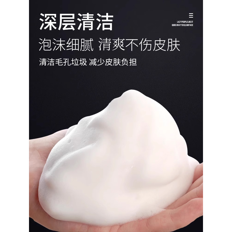 乔治卡罗尔 男士专用清爽洁面慕斯护肤氨基酸温和净痘控油洗面奶