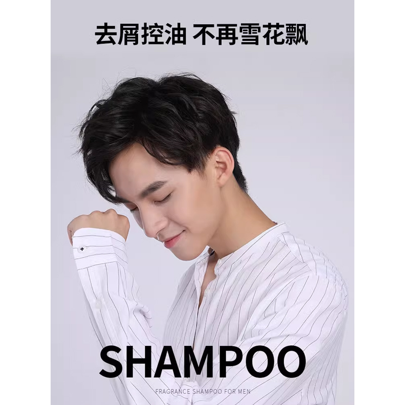 乔治卡罗尔男士洗发水薄荷清爽控油去屑止痒持久留香洗头膏液正品