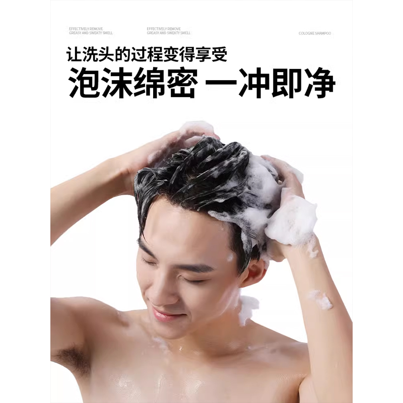 乔治卡罗尔男士洗发水薄荷清爽控油去屑止痒持久留香洗头膏液正品