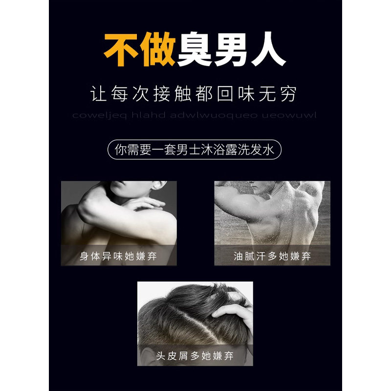 乔治卡罗尔洗发水沐浴露洗面奶三件套香味持久留香控油去屑组合装