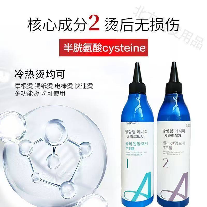 羽思绮快速烫药水膏状半胱胺up烫发水烫发冷烫液热烫摩根烫不伤发,淘宝优惠券,粉丝福利购,淘宝优惠卷