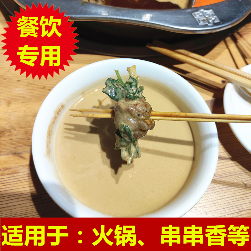 芝麻花生酱混合老北京火锅麻酱涮羊肉麻辣烫串串香专用蘸料商用桶 - 图0