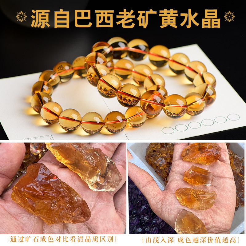 天然巴西黄水晶手链金橘黄晶暴力黄清透手串男士女款手珠饰品礼物,淘宝优惠券,粉丝福利购,淘宝优惠卷