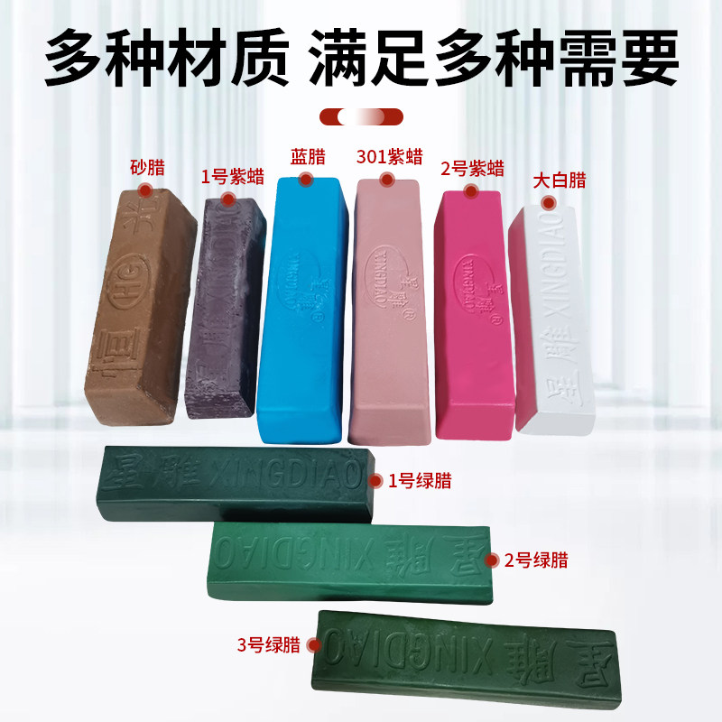 Metal stainless steel polishing wax mirror scratches burrs