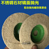 Wool wheel polishing wheel polishing disc 4 inches special polishing wheel for angle grinder mirror polishing wheel