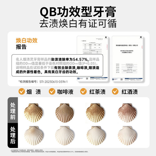 名人去烟渍美白牙膏成人去渍去口臭男士专用正品官方旗舰店 - 图2
