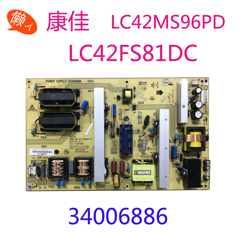 康佳LC42MS96PD LC42FS81DC LC42F1000P电源板34006886 KIP+L18-图1