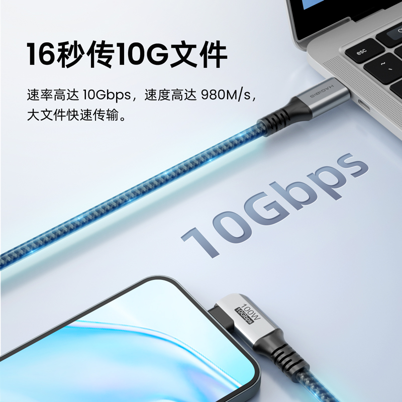 海备思全功能typec数据线usb3.2gen2双头PD 100W快充10Gbps高清视频线手机公对公macbook电脑Pro - 图0