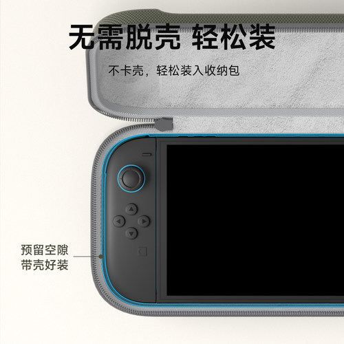 海备思适用switch2收纳包保护套保护壳ns配件游戏机通勤包收纳盒手柄握把出行包卡带盒便携 - 图0