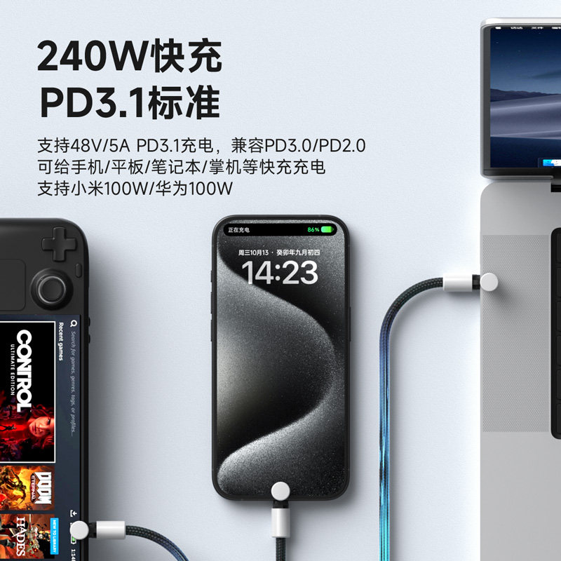 海备思typec数据线240W充电线PD3.1双头快充ctoc便携带保护套超长充电宝适用苹果16pro17笔记本电脑手机pura