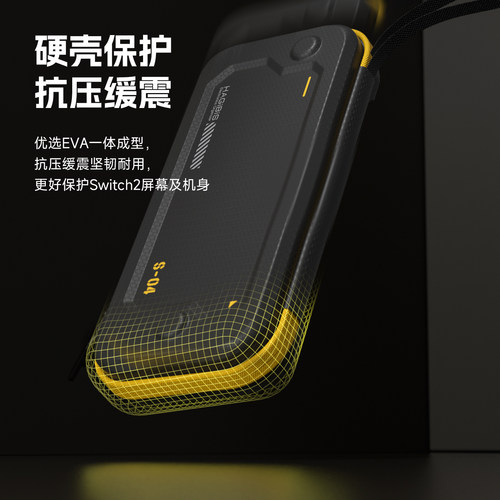 海备思适用switch2收纳包保护套保护壳ns配件硬壳游戏机通勤包收纳盒手柄握把出行包卡带盒便携pu皮质 - 图1