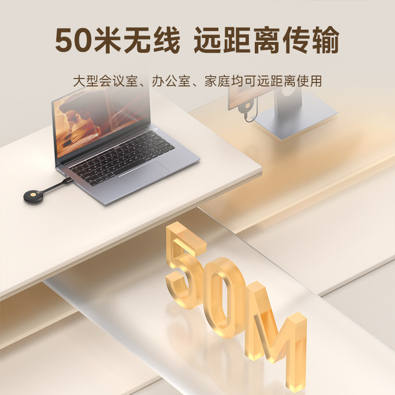 海备思无线投屏器HDMI高清传输转换器笔记本电脑手机收发器点对点