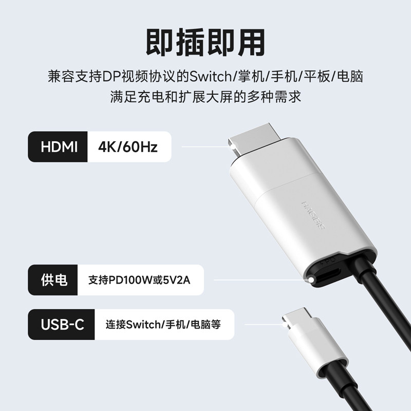 海备思typec转hdmi手机投屏线平板笔记本电脑c口连接电视显示器投影仪同屏器适用苹果iPhone16/17switch2掌机