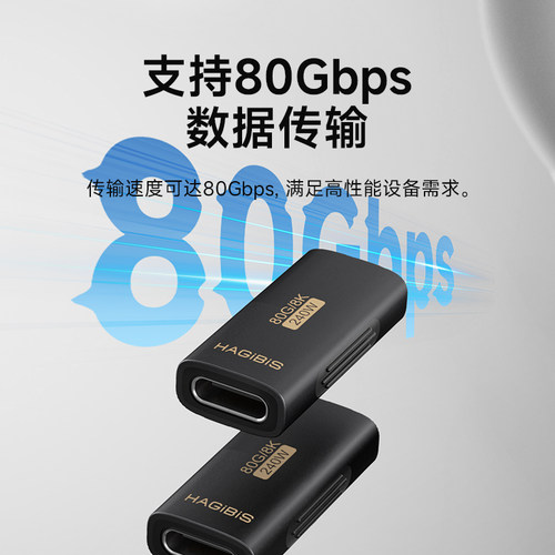 海备思typec母对母USB4双母头延长转接头数据线转雷电5全功能对接头配件插头40G 80Gbps 100W 240W 8K - 图3