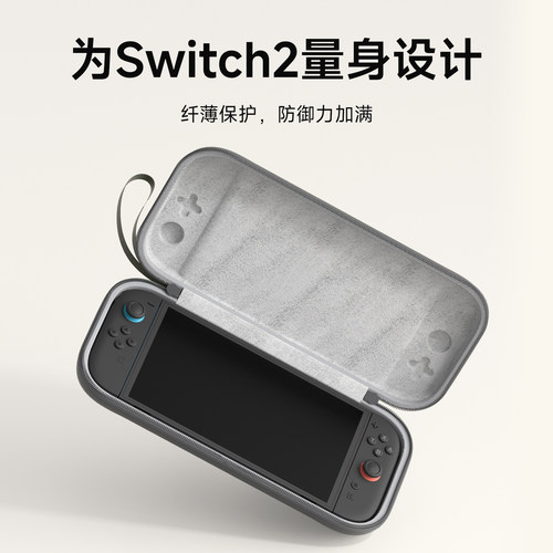 海备思适用switch2收纳包保护套保护壳ns配件游戏机通勤包收纳盒手柄握把出行包卡带盒便携 - 图3