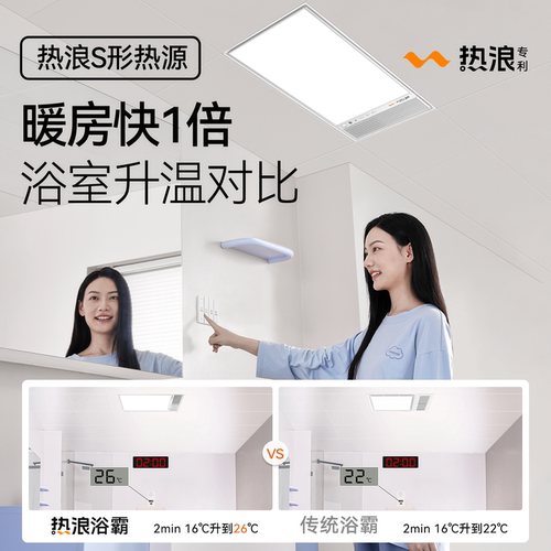 奥普官方旗舰AI恒温暖热浪风暖浴霸语音照明排气扇一体E05Y/RE2-M - 图1