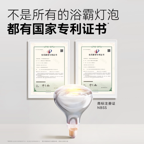 【配件】奥普灯暖浴霸取暖泡，安全防爆 - 图1