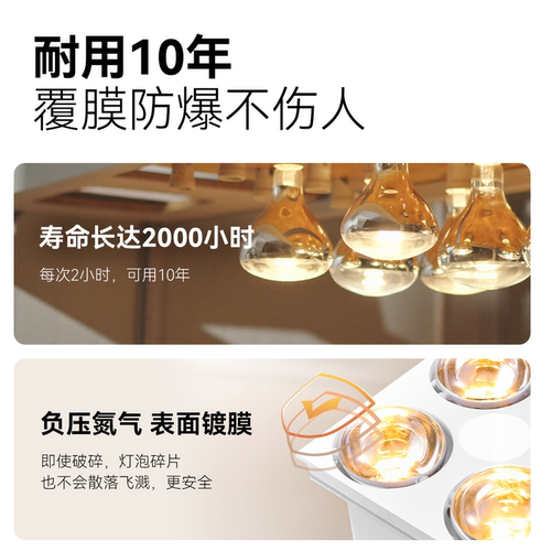 【配件】奥普灯暖浴霸取暖泡，安全防爆 - 图3