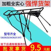 Mountain bike rear shelving with man Highway on-board rack Quick-detached bag rack luggage rack General tail rack Grand full