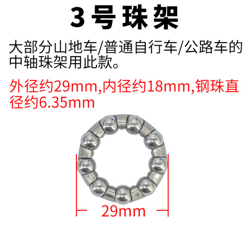 山地车前叉滚珠碗组自行车珠架车头前轴中轴后轴承珠架儿童车配件 - 图2