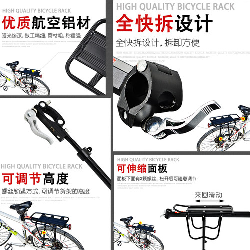 自行车行李架可载人山地赛车通用快拆后座架书包架尾架旅行后货架 - 图0